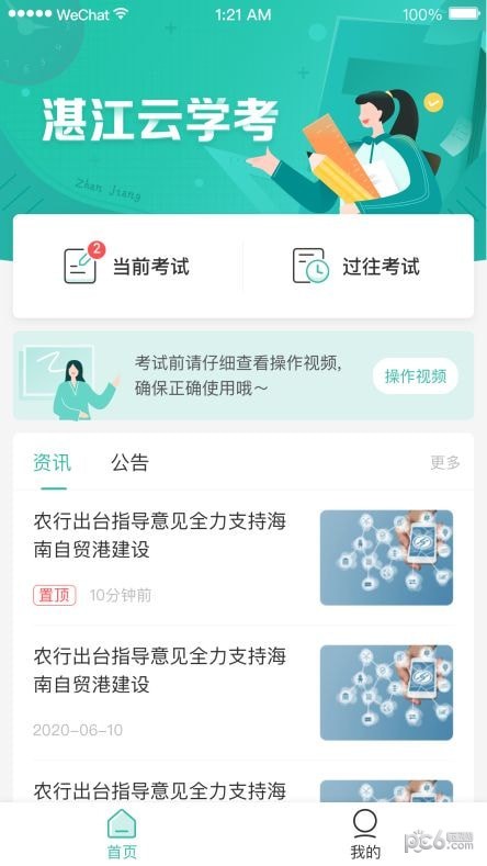中国核电总体规模首次跃居世界第一