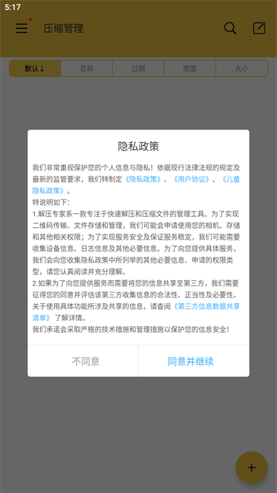 咖喱咖喱手势舞